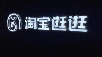 淘宝逛逛星探活动怎么参加？奖励发放有什么规则？ 第1张