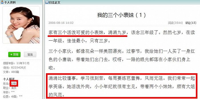 "炒作女王"宋祖儿：与舒畅翻脸，蹭张柏芝热度，后与阮经天传绯闻 第5张