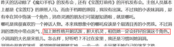 "炒作女王"宋祖儿：与舒畅翻脸，蹭张柏芝热度，后与阮经天传绯闻 第15张