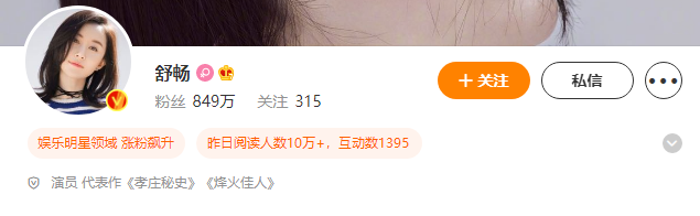 "炒作女王"宋祖儿：与舒畅翻脸，蹭张柏芝热度，后与阮经天传绯闻 第17张