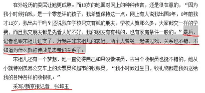 "炒作女王"宋祖儿：与舒畅翻脸，蹭张柏芝热度，后与阮经天传绯闻 第19张
