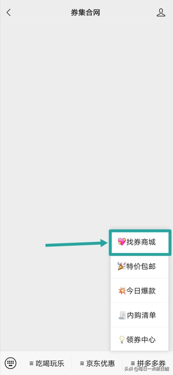 å¾®ä¿¡å¬ä¼å·ææ ·åè´¹é¢åæ¼å¤å¤åé¨ä¼æ å¸ç½è´­çé± 第7张