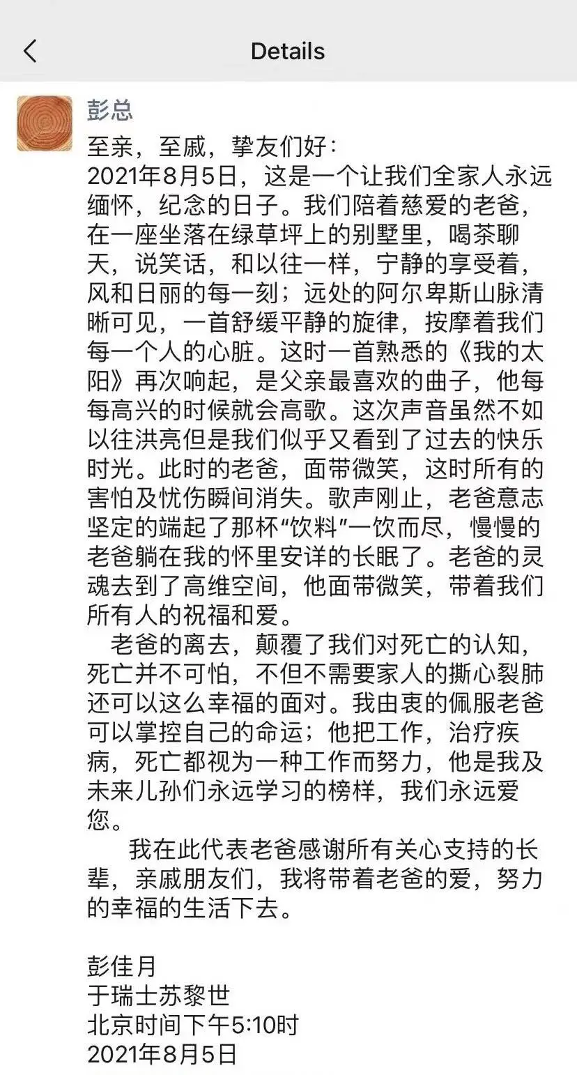 安乐死一次多少钱？上周，成都一富豪实施安乐死意外让价格曝光 第1张
