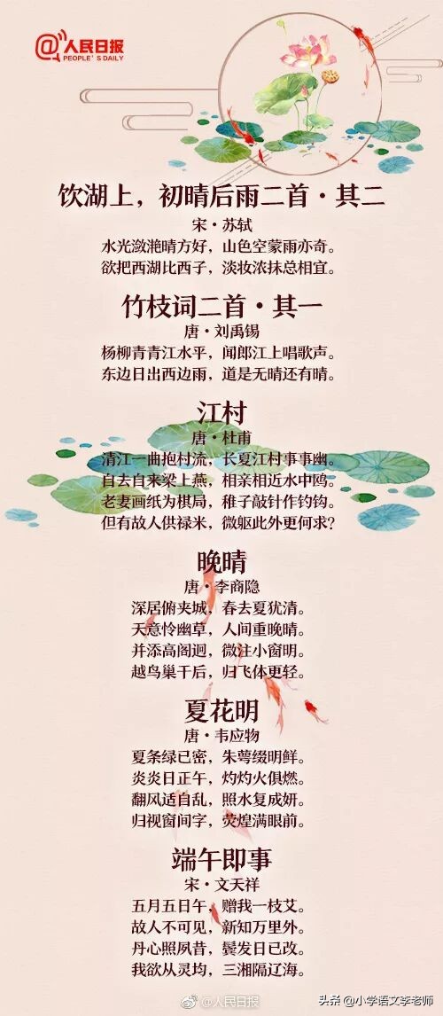 夏天的诗句有哪些（夏天的古诗大全） 第9张