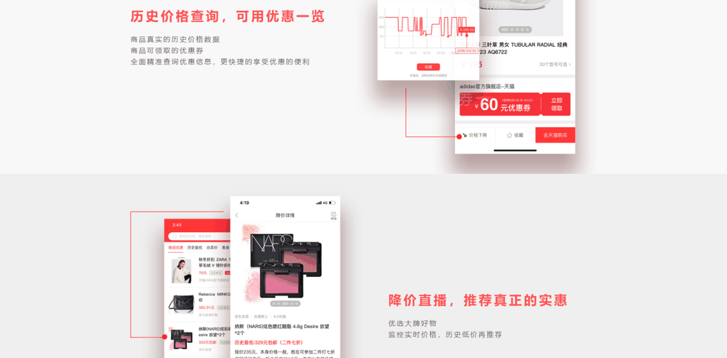 购物省钱利器！一键查询历史最低价，识破奸商套路 第3张