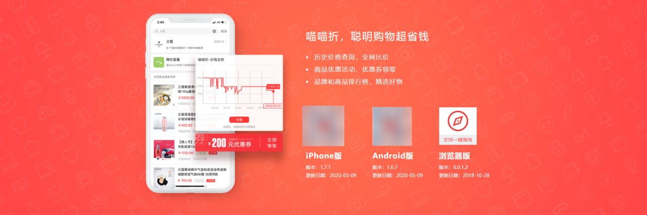 购物省钱利器！一键查询历史最低价，识破奸商套路 第5张