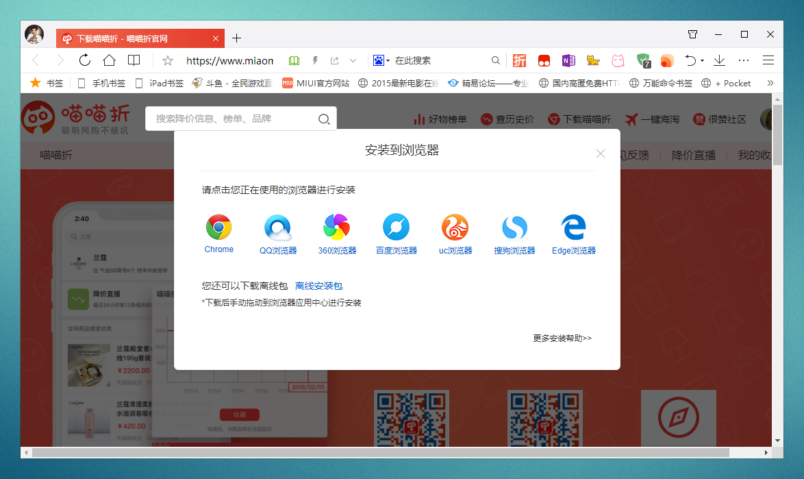 购物省钱利器！一键查询历史最低价，识破奸商套路 第7张