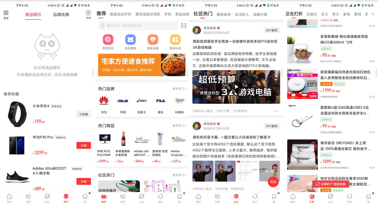 购物省钱利器！一键查询历史最低价，识破奸商套路 第13张