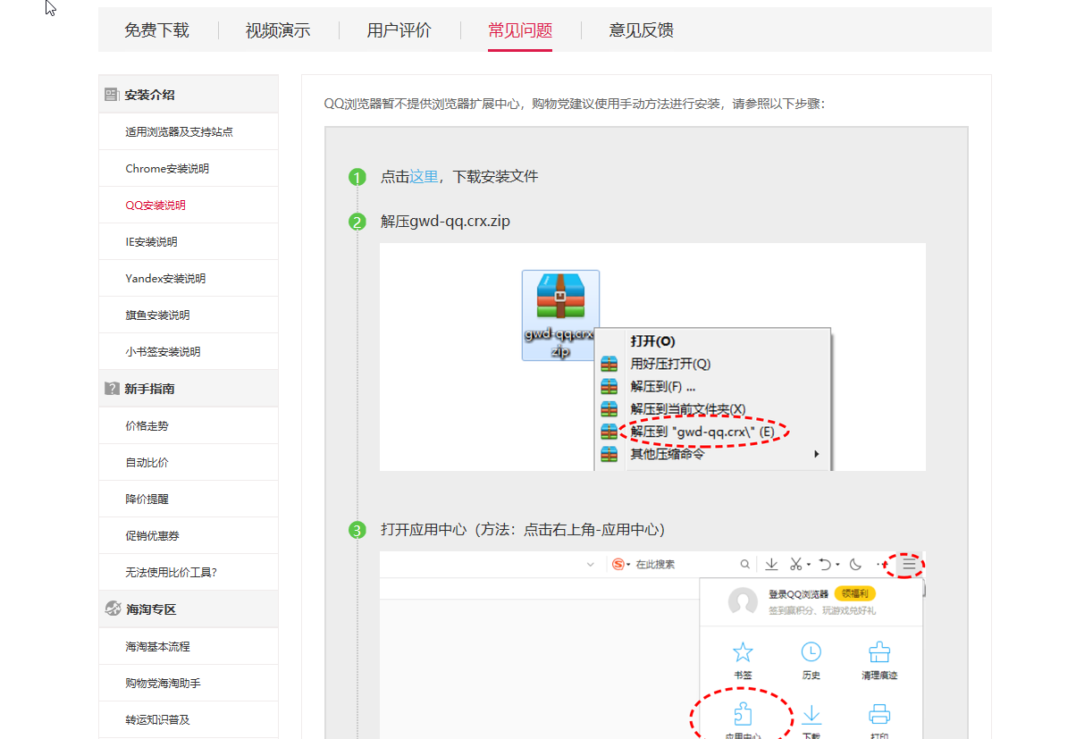 购物省钱利器！一键查询历史最低价，识破奸商套路 第23张