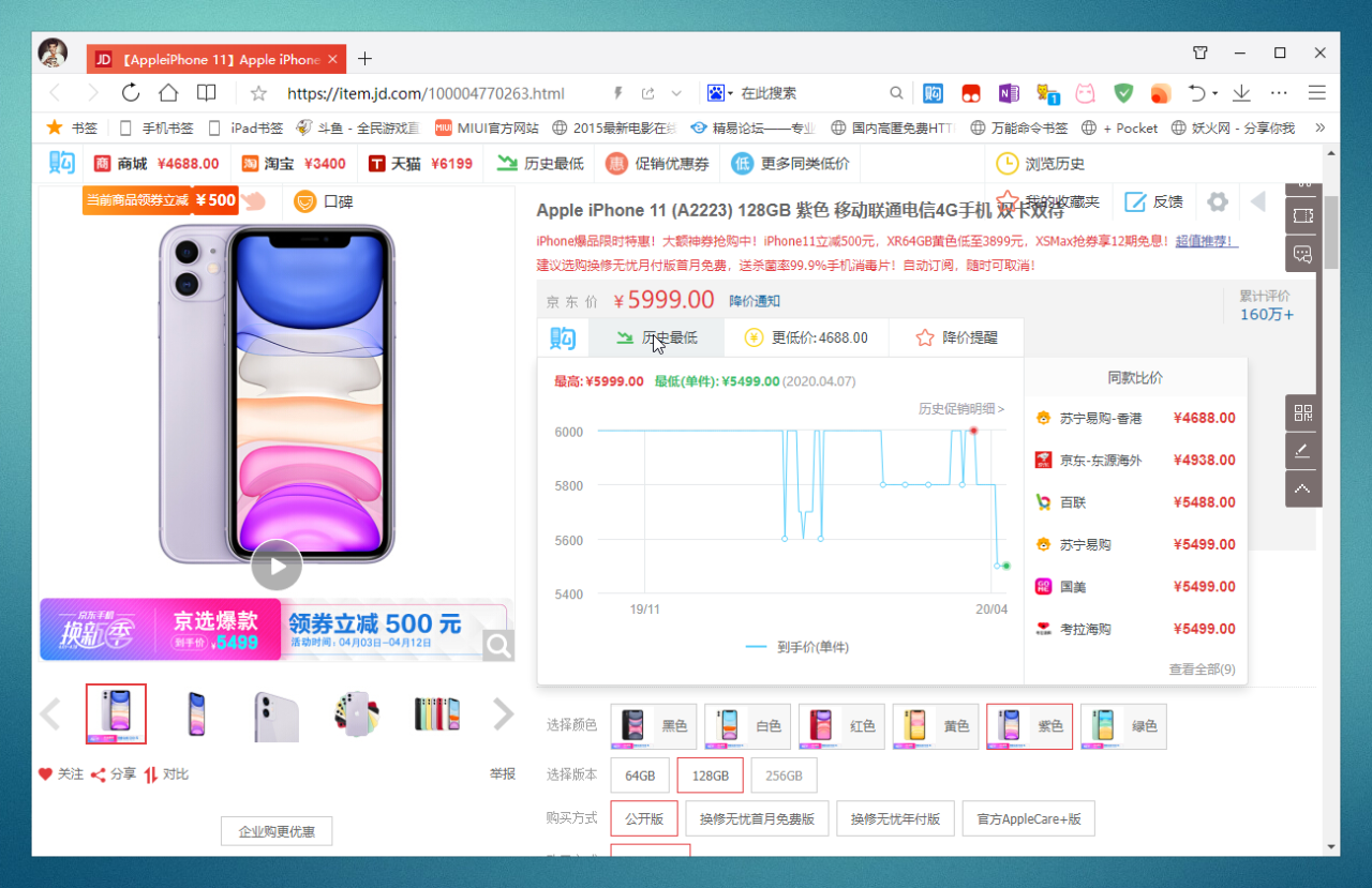 购物省钱利器！一键查询历史最低价，识破奸商套路 第25张