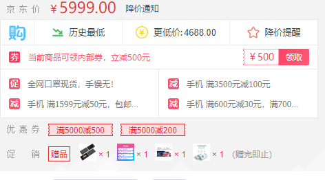 购物省钱利器！一键查询历史最低价，识破奸商套路 第27张