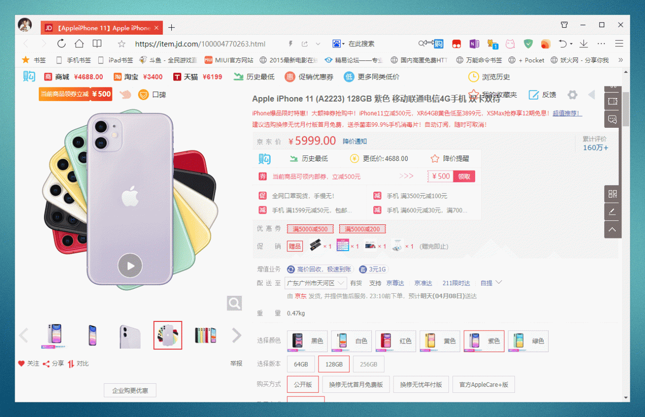 购物省钱利器！一键查询历史最低价，识破奸商套路 第29张