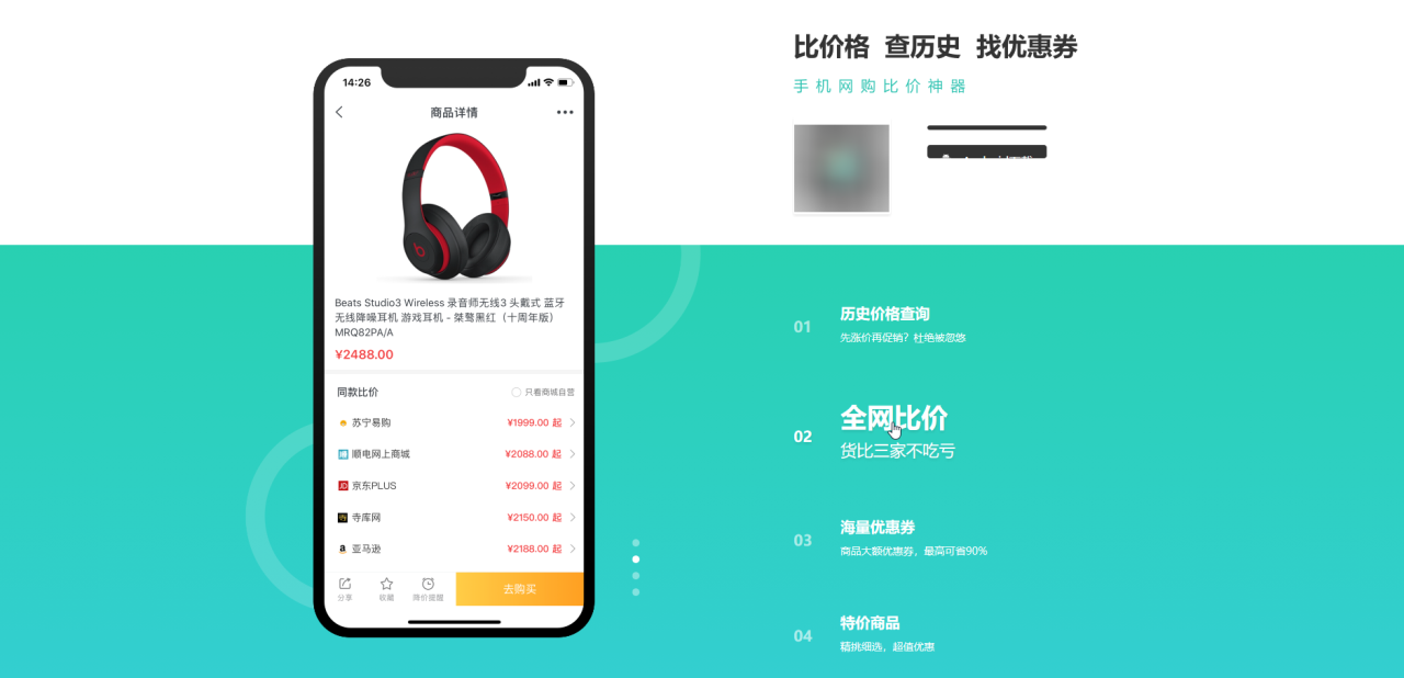 购物省钱利器！一键查询历史最低价，识破奸商套路 第31张