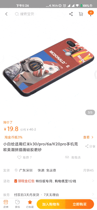 购物省钱利器！一键查询历史最低价，识破奸商套路 第33张