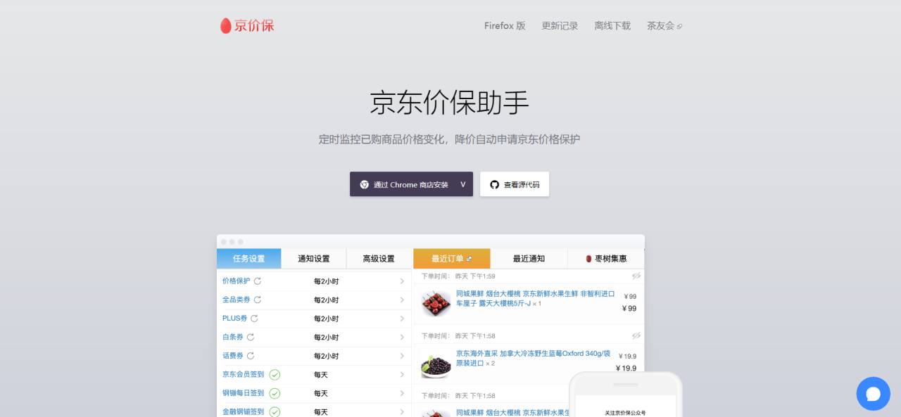 购物省钱利器！一键查询历史最低价，识破奸商套路 第35张