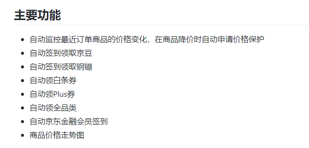 购物省钱利器！一键查询历史最低价，识破奸商套路 第37张