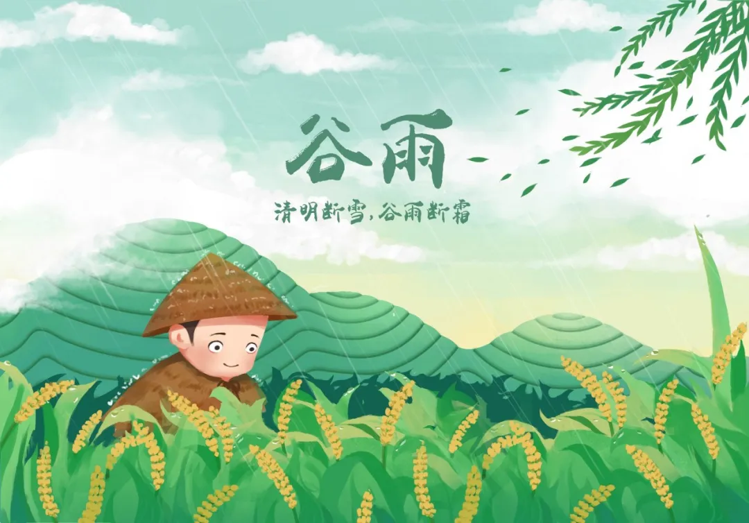谷雨诗句古诗大全（描写谷雨的古诗词赏析） 第1张