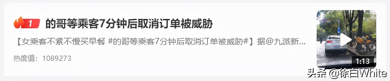 女乘客打车被司机取消订单，网友：没有公主的命，你非得有公主病 第1张