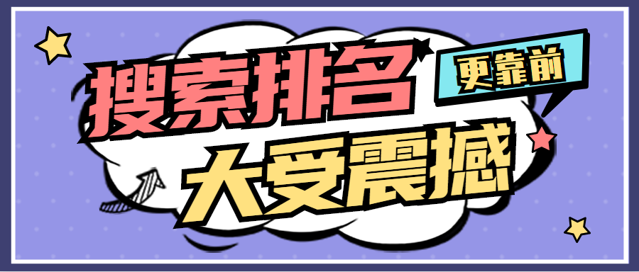 怎么让淘宝搜索排名更靠前？ 第1张