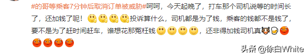 女乘客打车被司机取消订单，网友：没有公主的命，你非得有公主病 第13张
