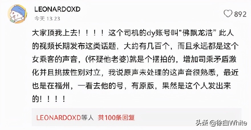 女乘客打车被司机取消订单，网友：没有公主的命，你非得有公主病 第15张