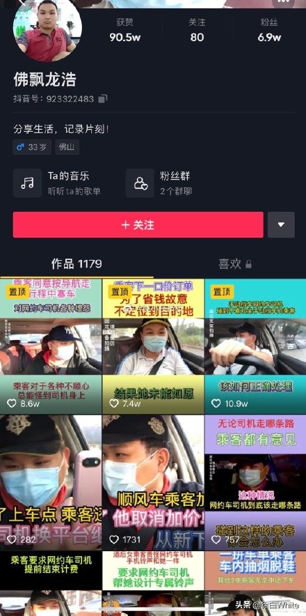 女乘客打车被司机取消订单，网友：没有公主的命，你非得有公主病 第21张