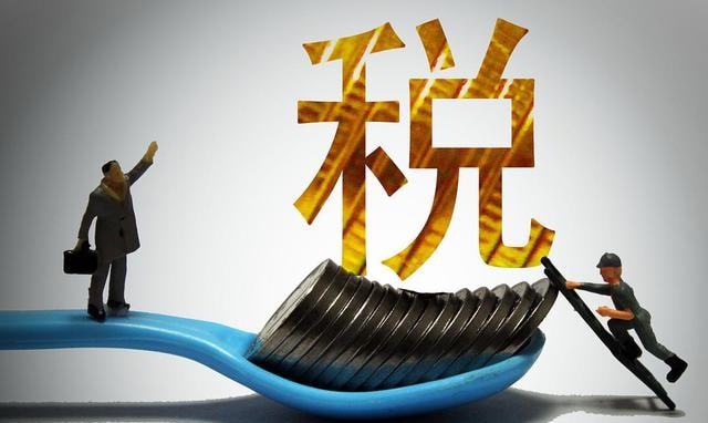财税顾问是做什么的（财税顾问的主要工作内容是什么） 第9张