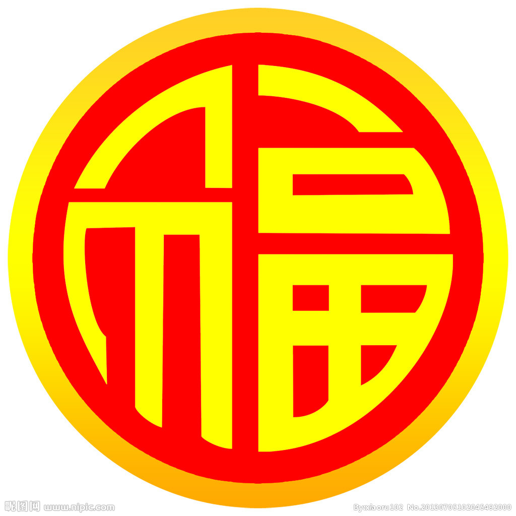 关于福的四字成语（表示带福的词语分享） 第3张