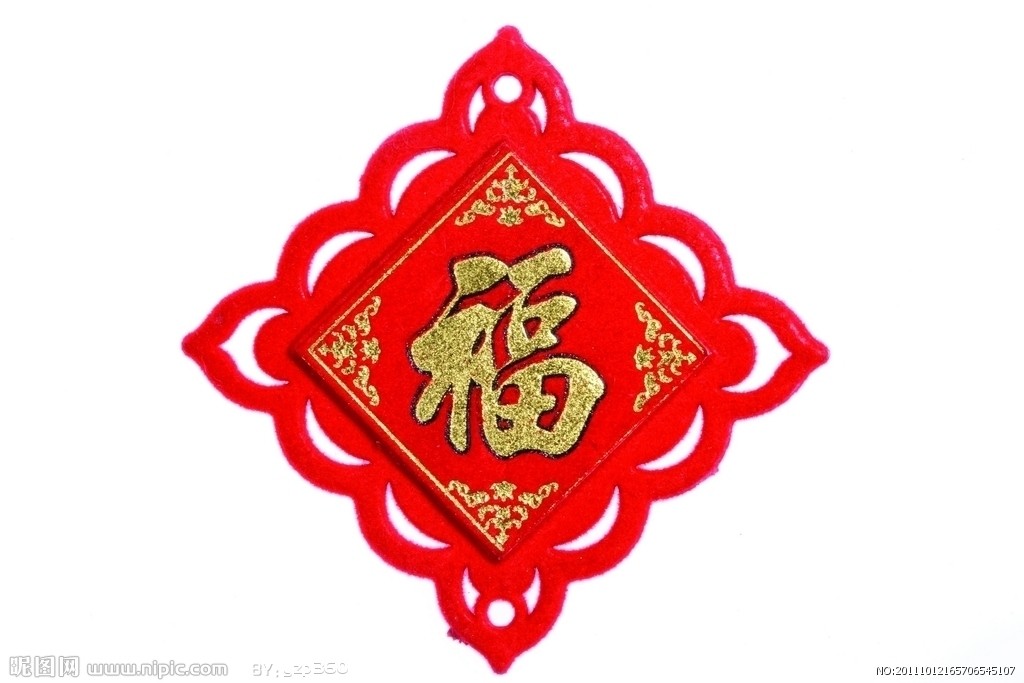 关于福的四字成语（表示带福的词语分享） 第7张