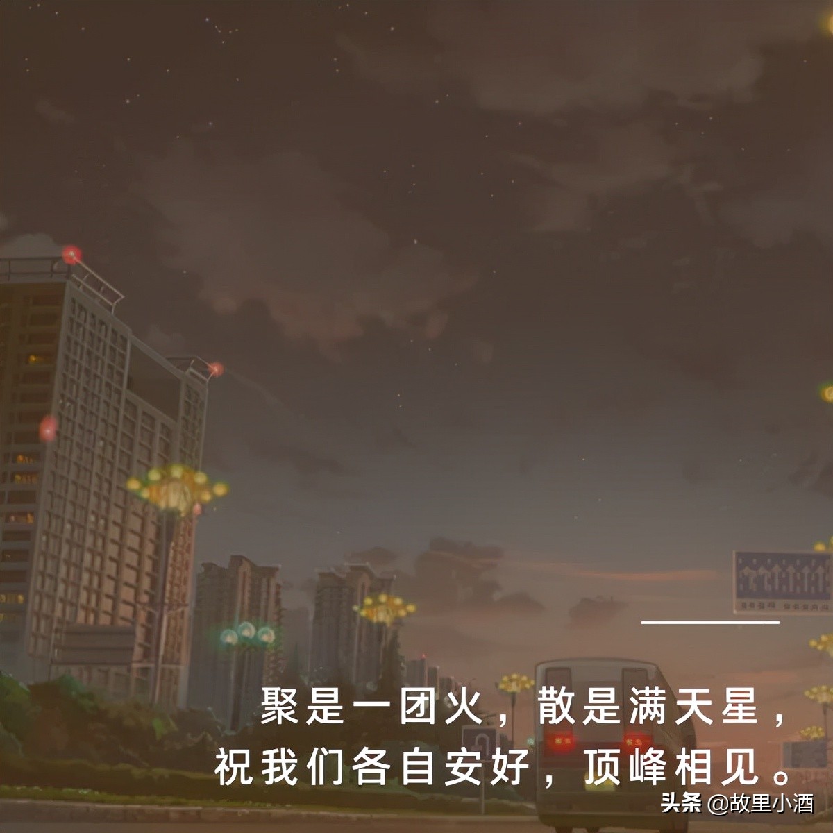 毕业赠言优美短句（致毕业的青春句子简短） 第17张