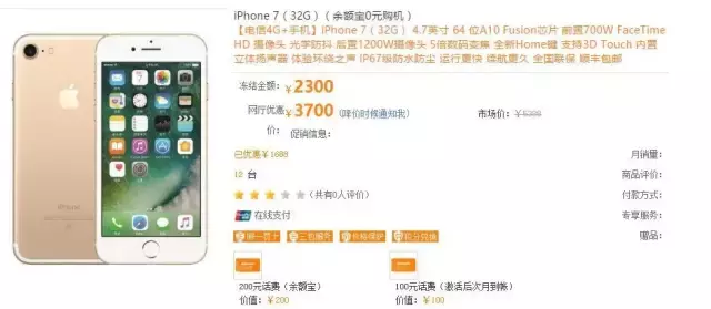 探一探“零元购机”的真假定义：是陷阱还是诚意？ 第5张