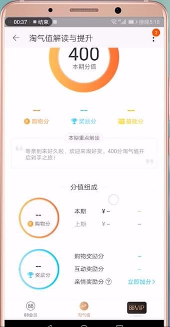 怎么查看淘宝消费总额(2个查询消费总额方法步骤) 第7张