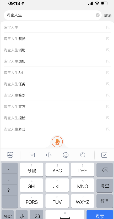 怎么看淘宝一共花了多少钱 淘宝人生成就在哪看 淘宝人生入口 第9张