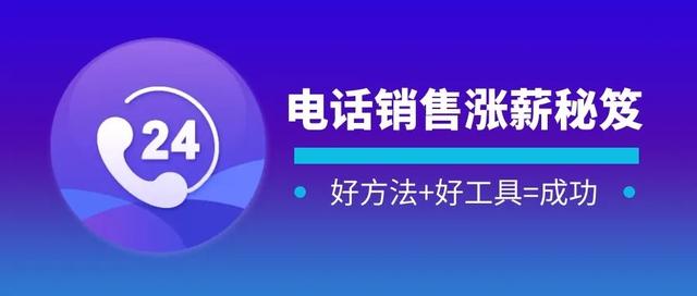 做电话销售怎么定自己的目标（电话销售促单技巧） 第1张