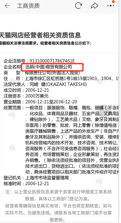 天猫旗舰店会买到假货吗？业内爆料回答关于购物的7大疑问 第1张