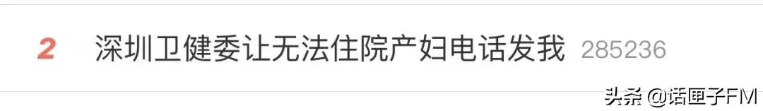 孕妇反映无核酸无法住院，深圳卫健委四字回复征服网友，霸总！爱了 第1张