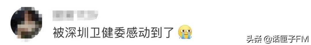 孕妇反映无核酸无法住院，深圳卫健委四字回复征服网友，霸总！爱了 第9张