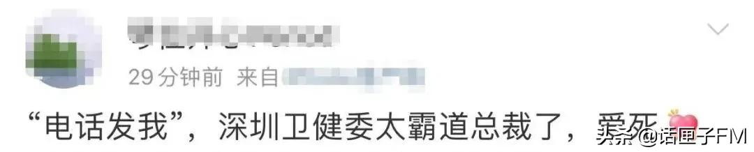 孕妇反映无核酸无法住院，深圳卫健委四字回复征服网友，霸总！爱了 第11张