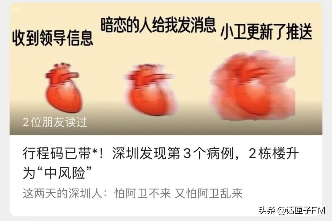 孕妇反映无核酸无法住院，深圳卫健委四字回复征服网友，霸总！爱了 第19张