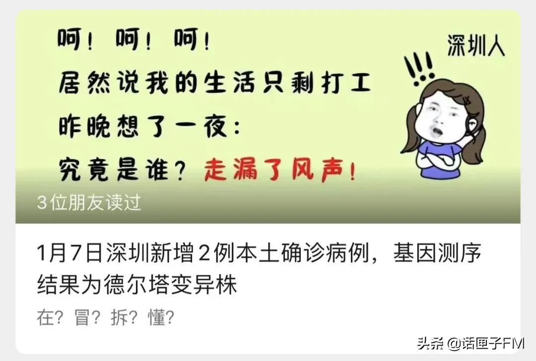 孕妇反映无核酸无法住院，深圳卫健委四字回复征服网友，霸总！爱了 第21张