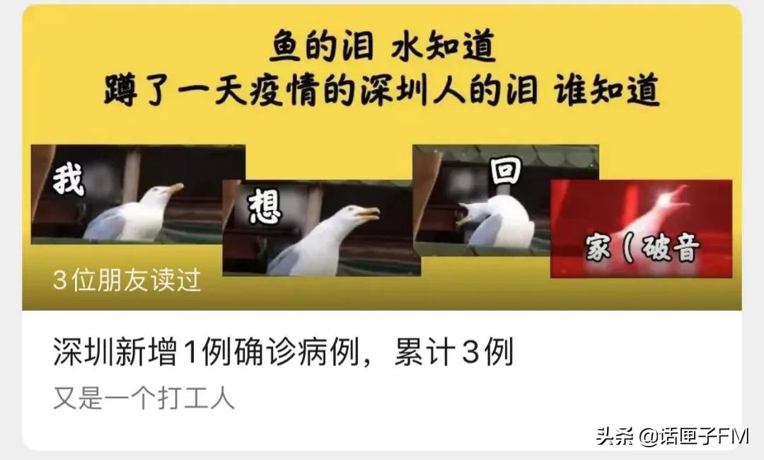 孕妇反映无核酸无法住院，深圳卫健委四字回复征服网友，霸总！爱了 第23张