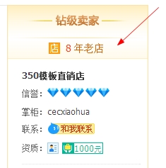 怎么查看淘宝店什么时候开的？开店时间能修改吗？ 第5张