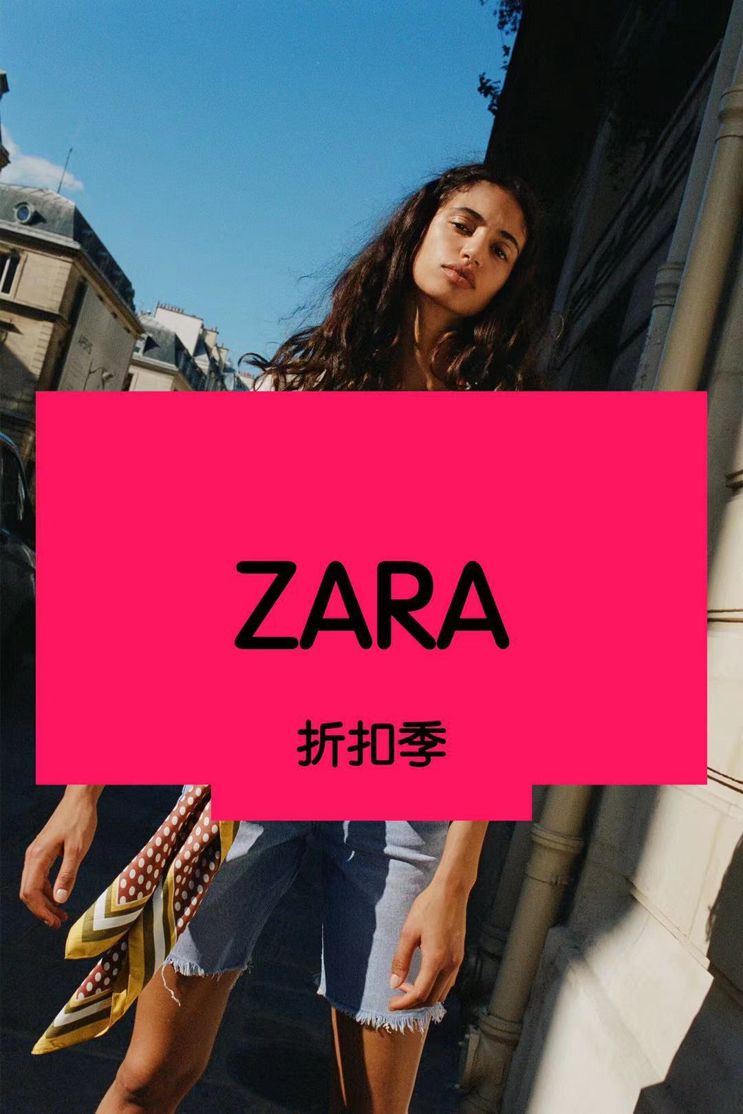 Zara折扣季能有多疯狂，我每天定凌晨四点的闹钟起来抢衣服 第1张