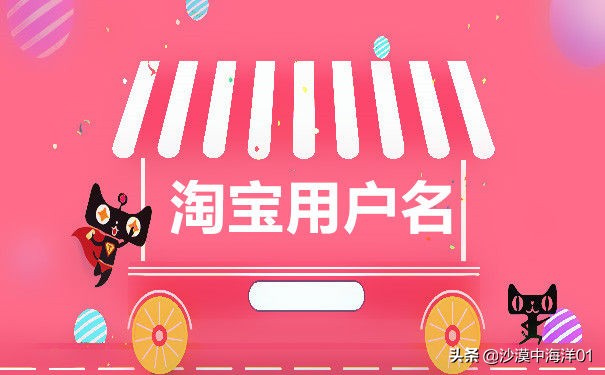 淘宝用户名可以修改吗?怎么修改? 第1张