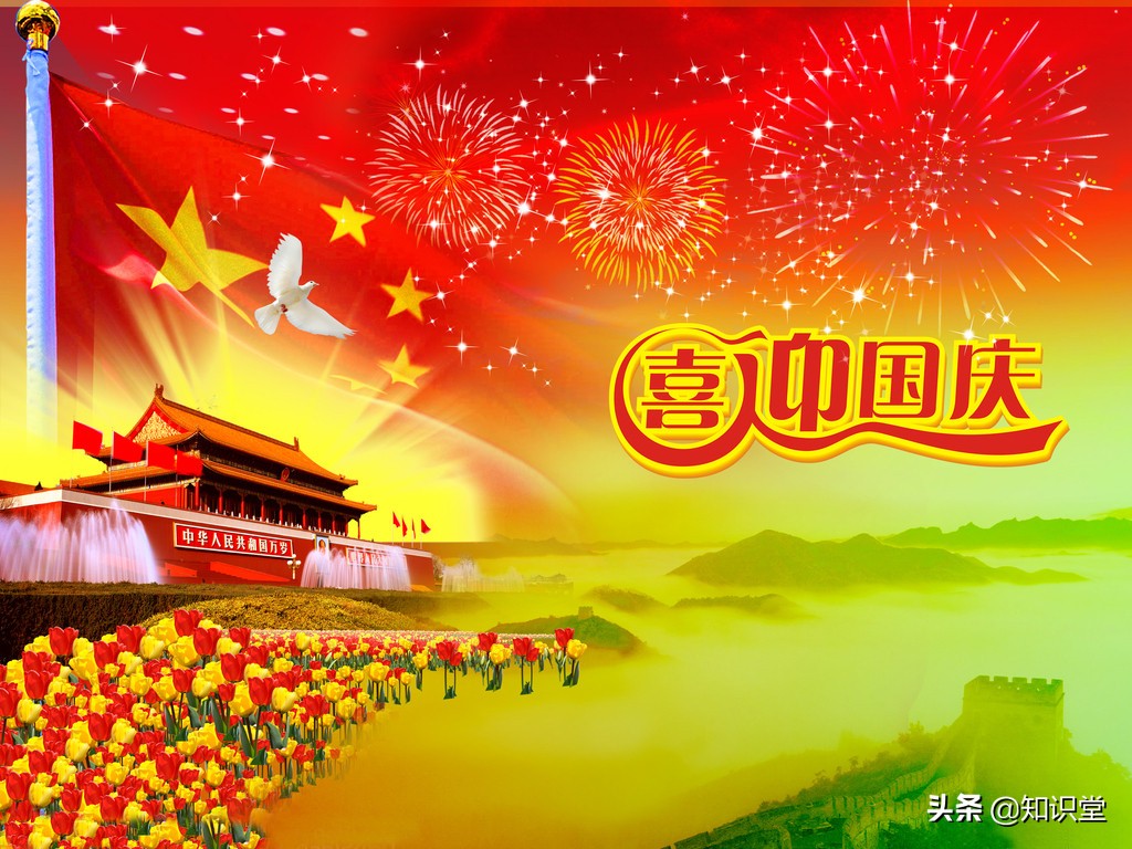 国庆节祝福语简短（庆祝国庆节的文案） 第1张