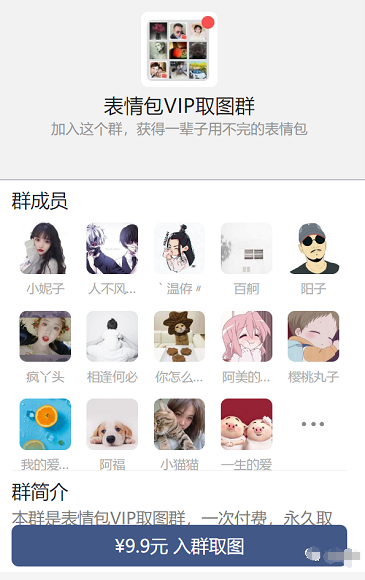 抖音表情包项目教程（表情包小程序怎么做） 第3张