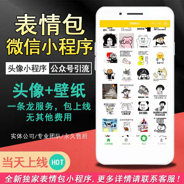 抖音表情包项目教程（表情包小程序怎么做） 第7张