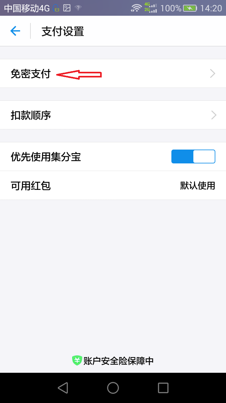 如何抢聚划算淘抢购整点半价 第5张