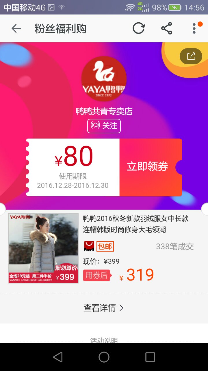 如何抢聚划算淘抢购整点半价 第9张