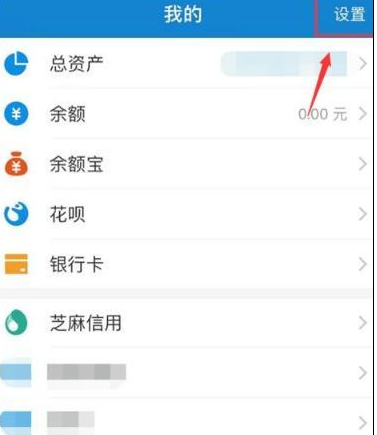支付宝支付密码忘了怎么办 第7张